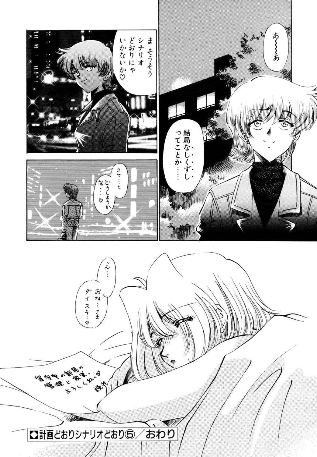 Page 87