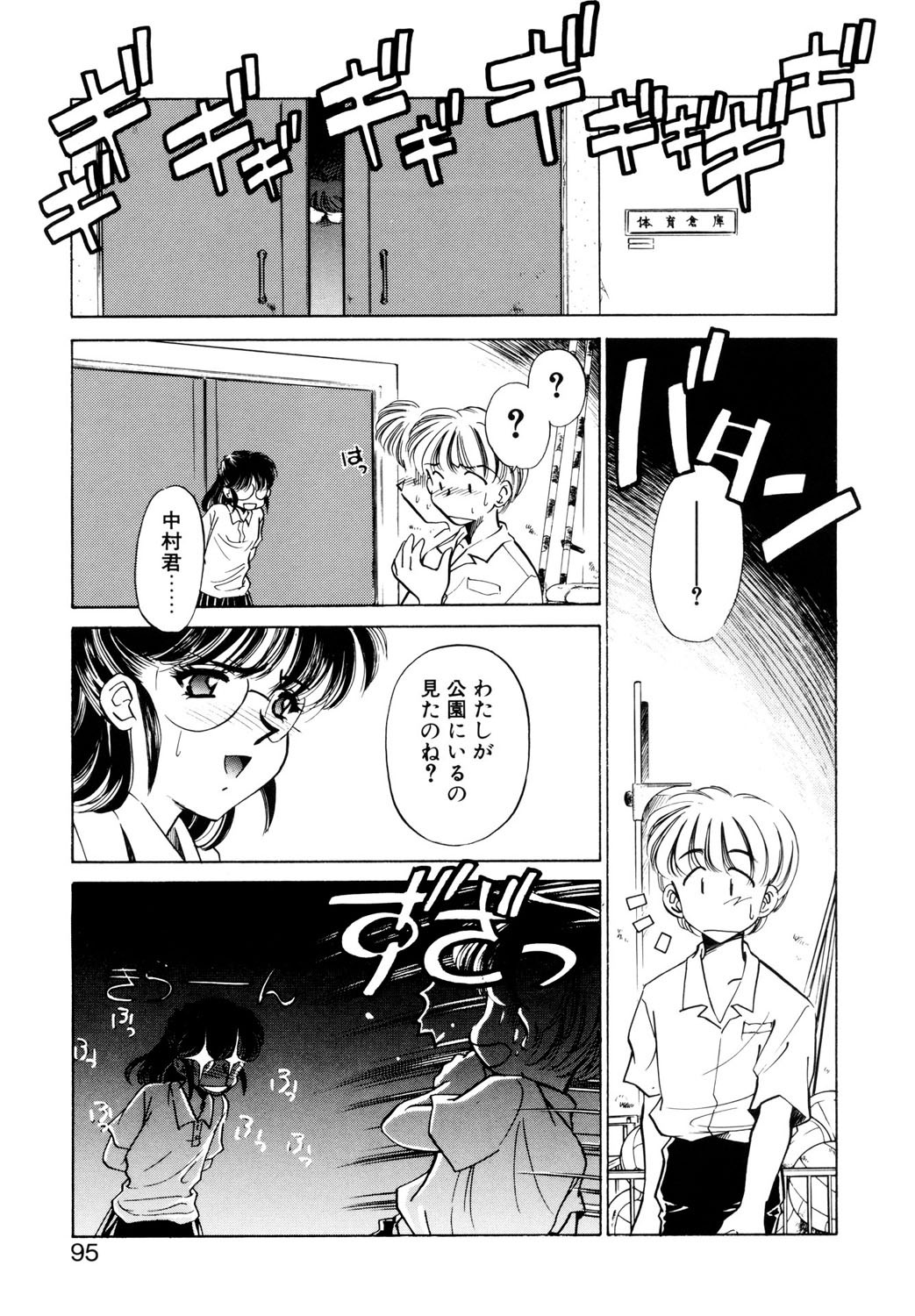 Page 92