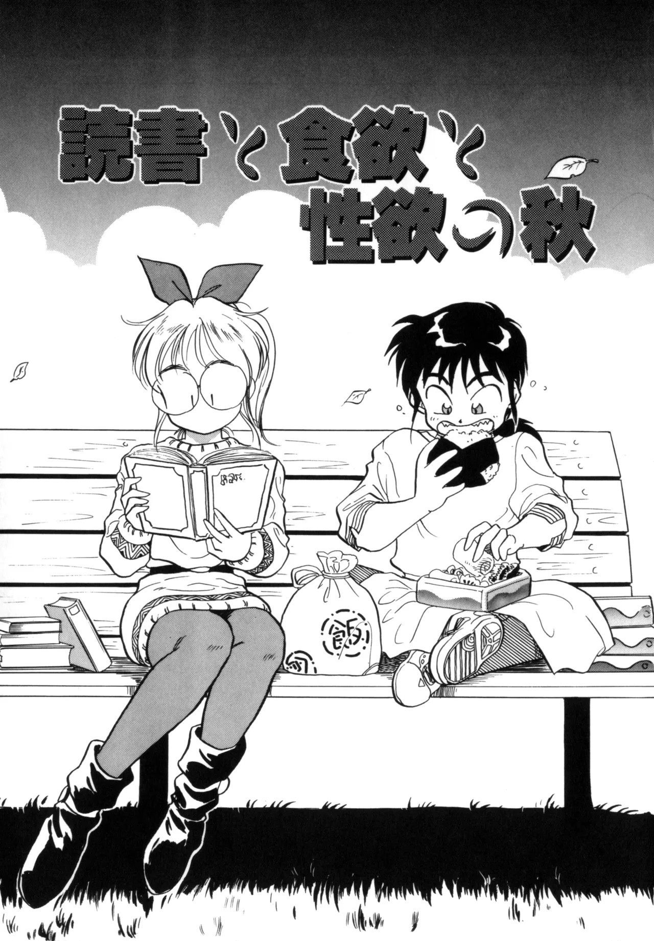 Page 144
