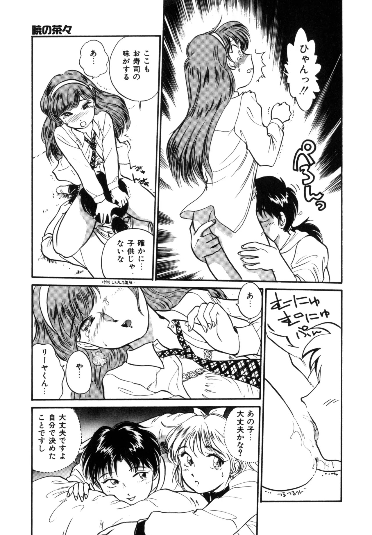 Page 172