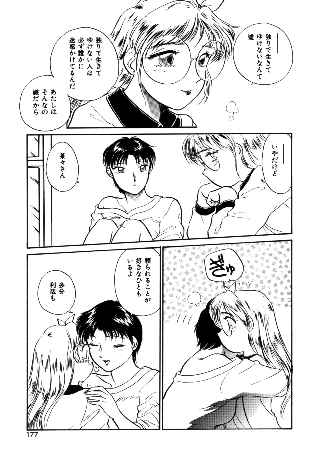 Page 176