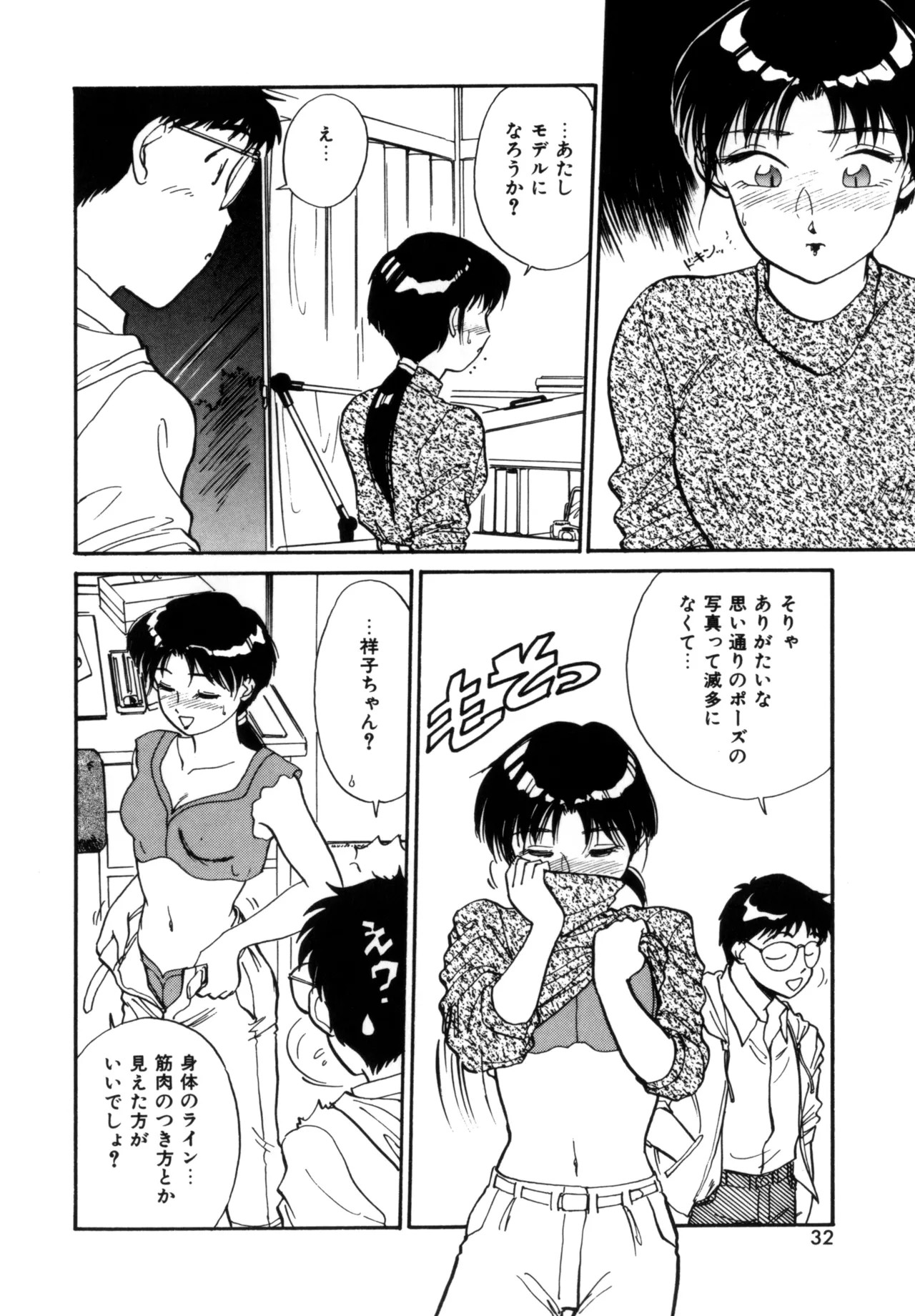 Page 31