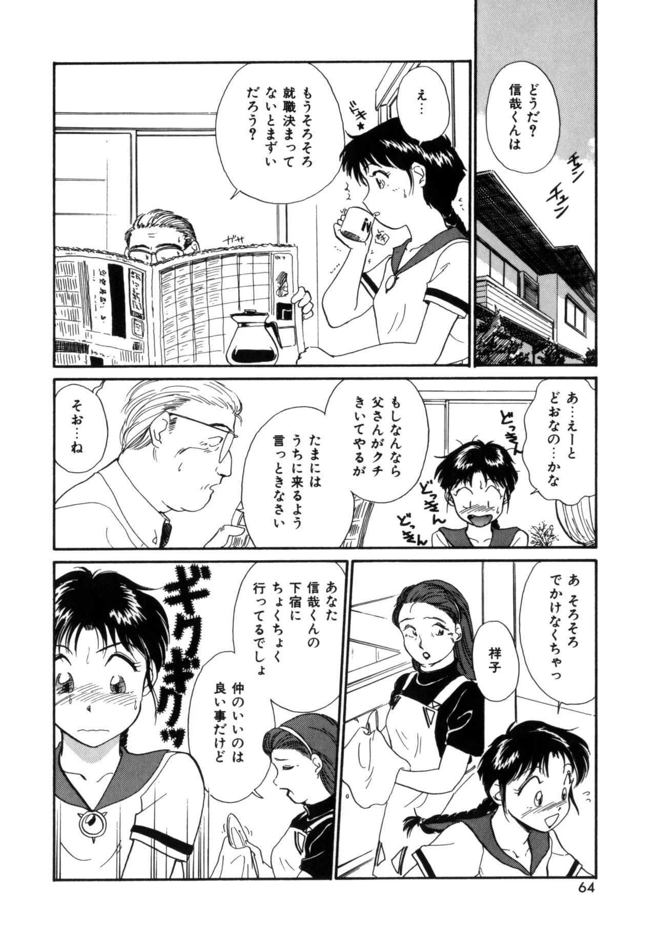Page 63