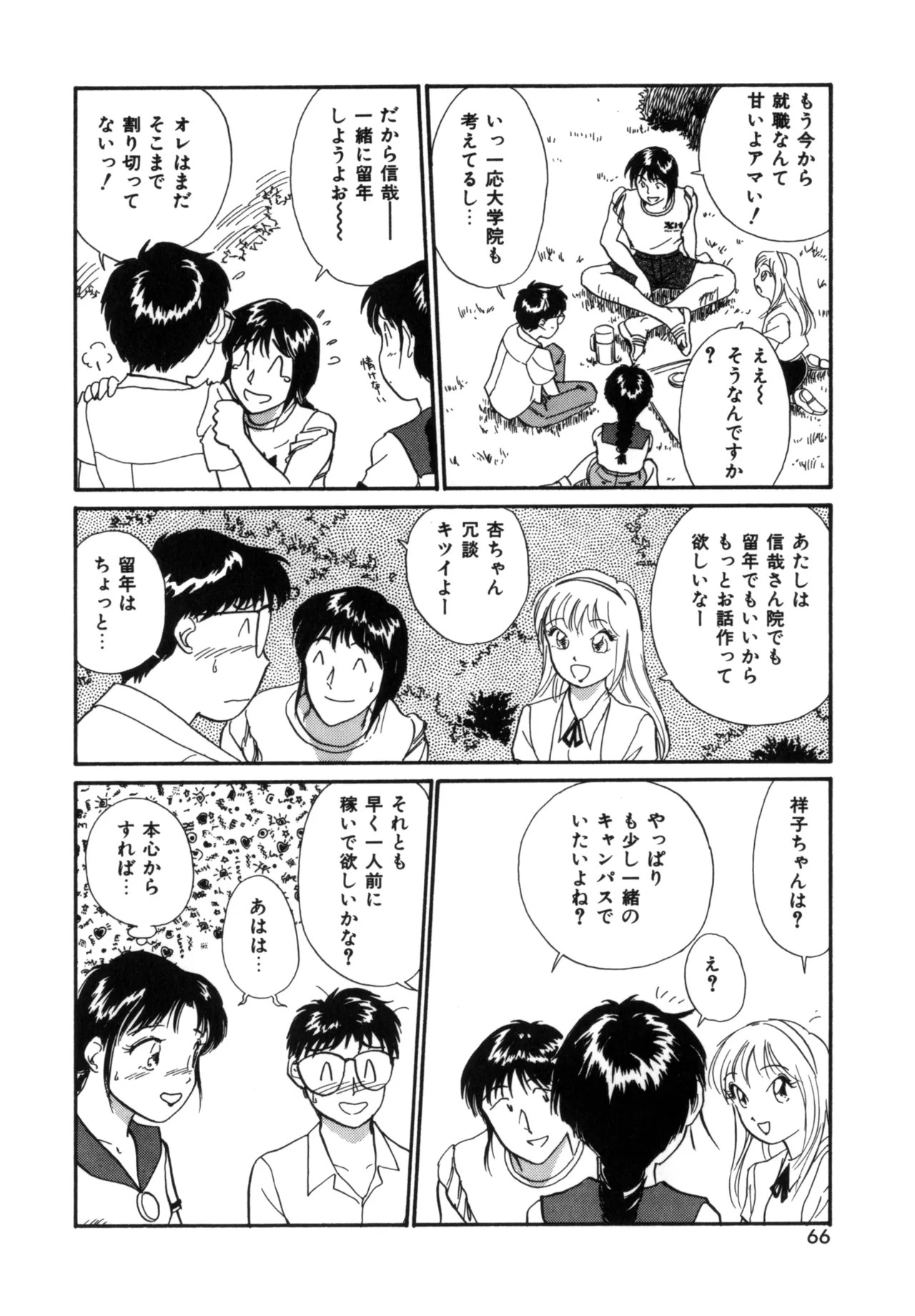Page 65