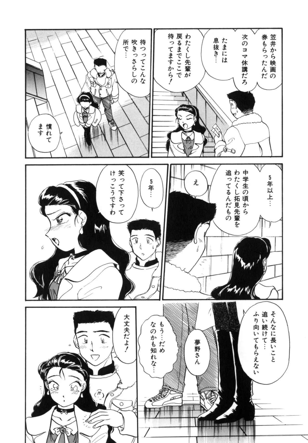 Page 77