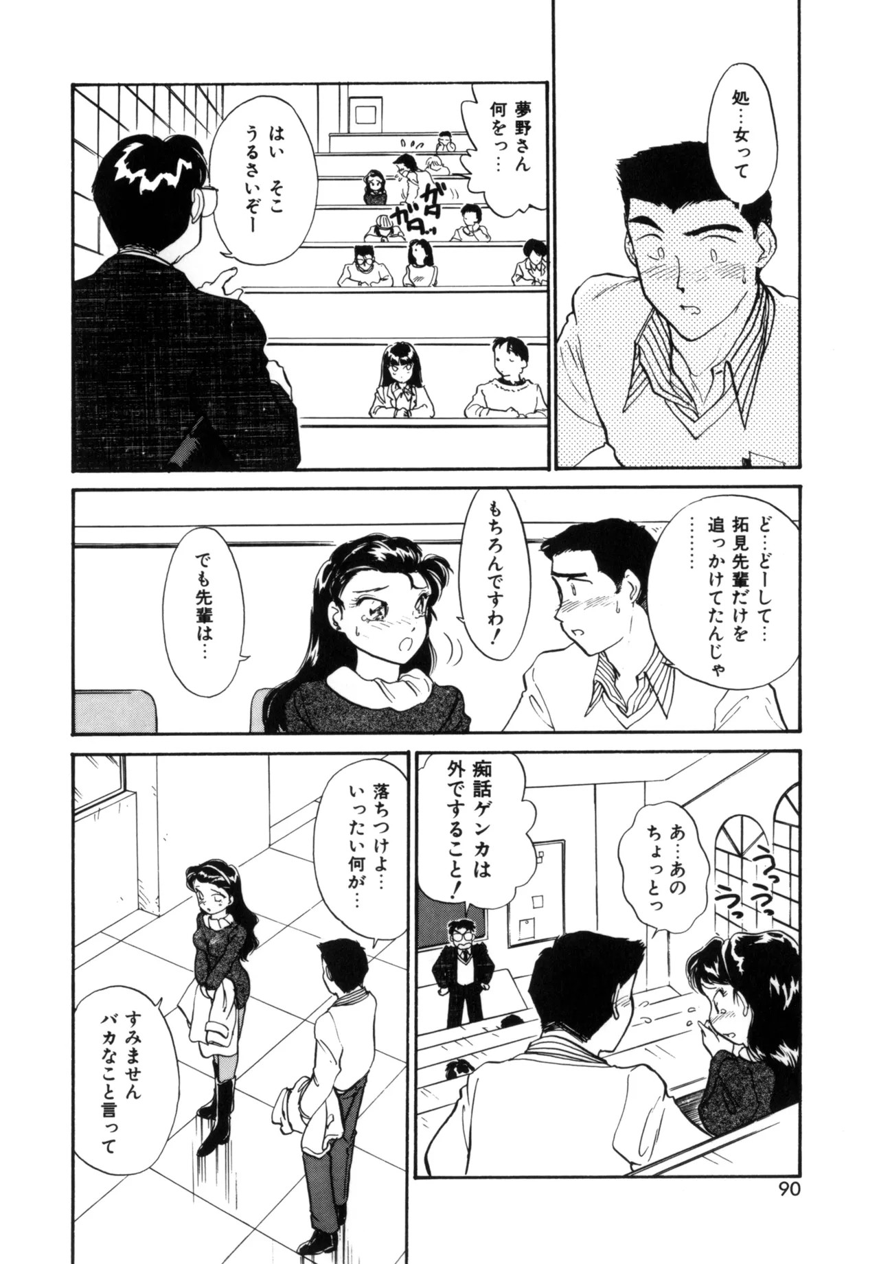 Page 89
