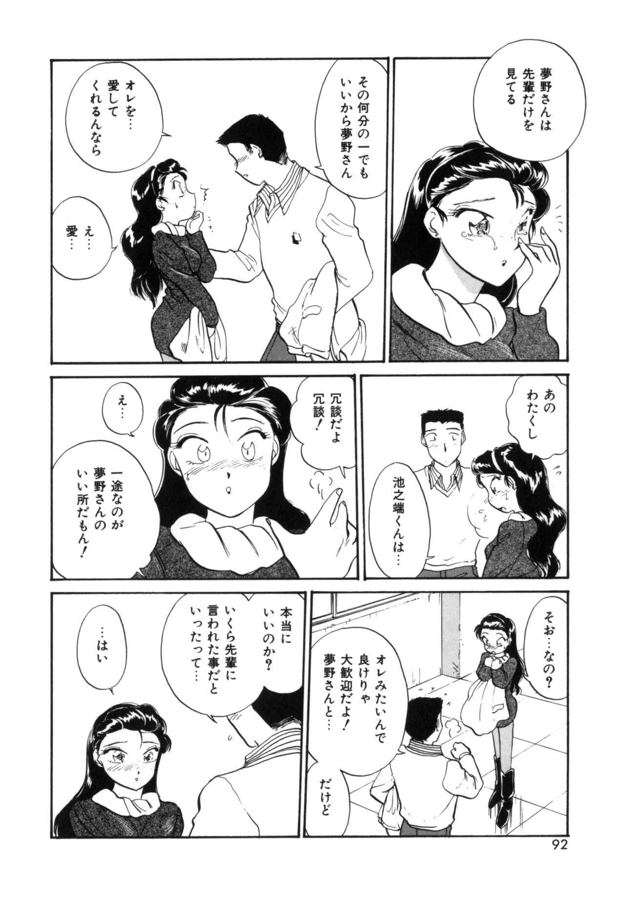 Page 91