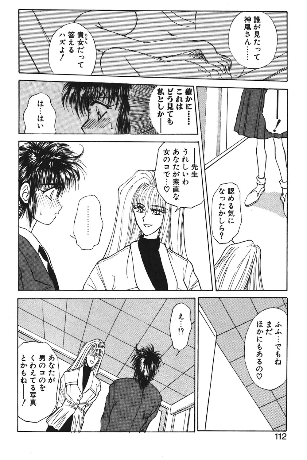Page 109