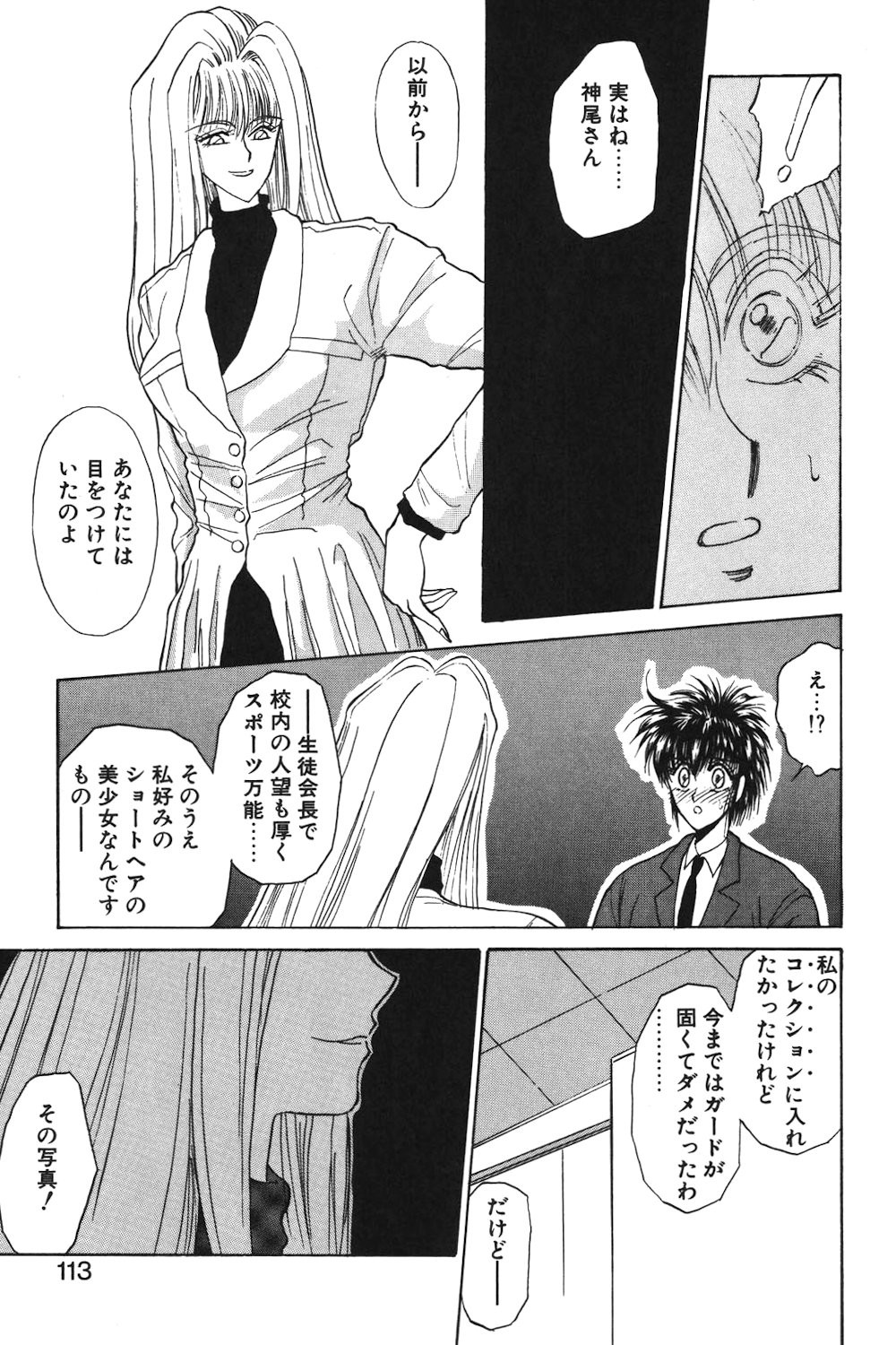 Page 110