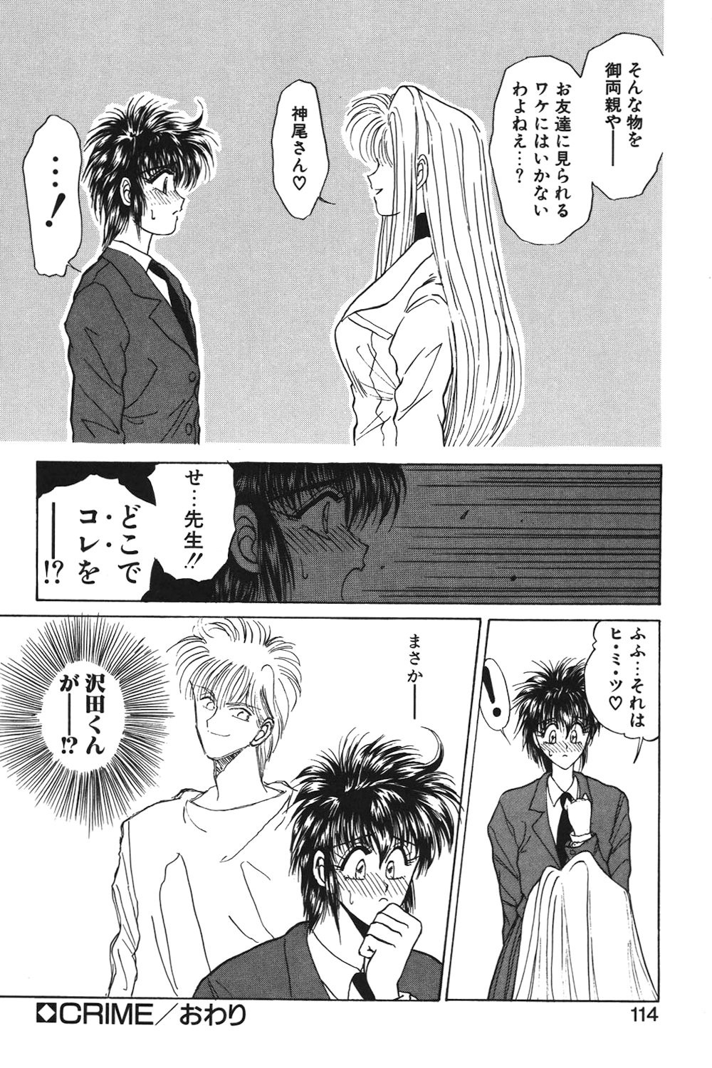 Page 111