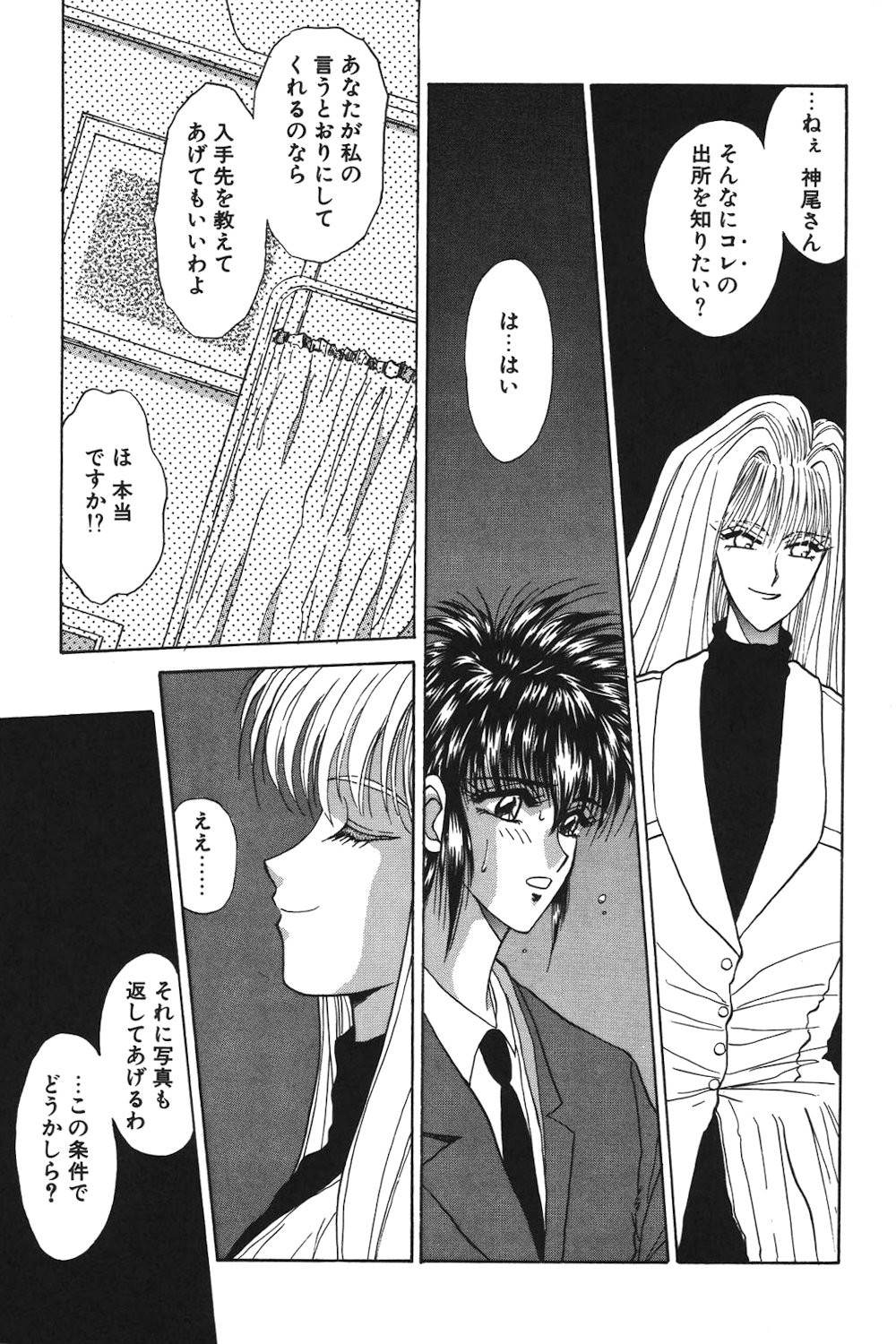 Page 112