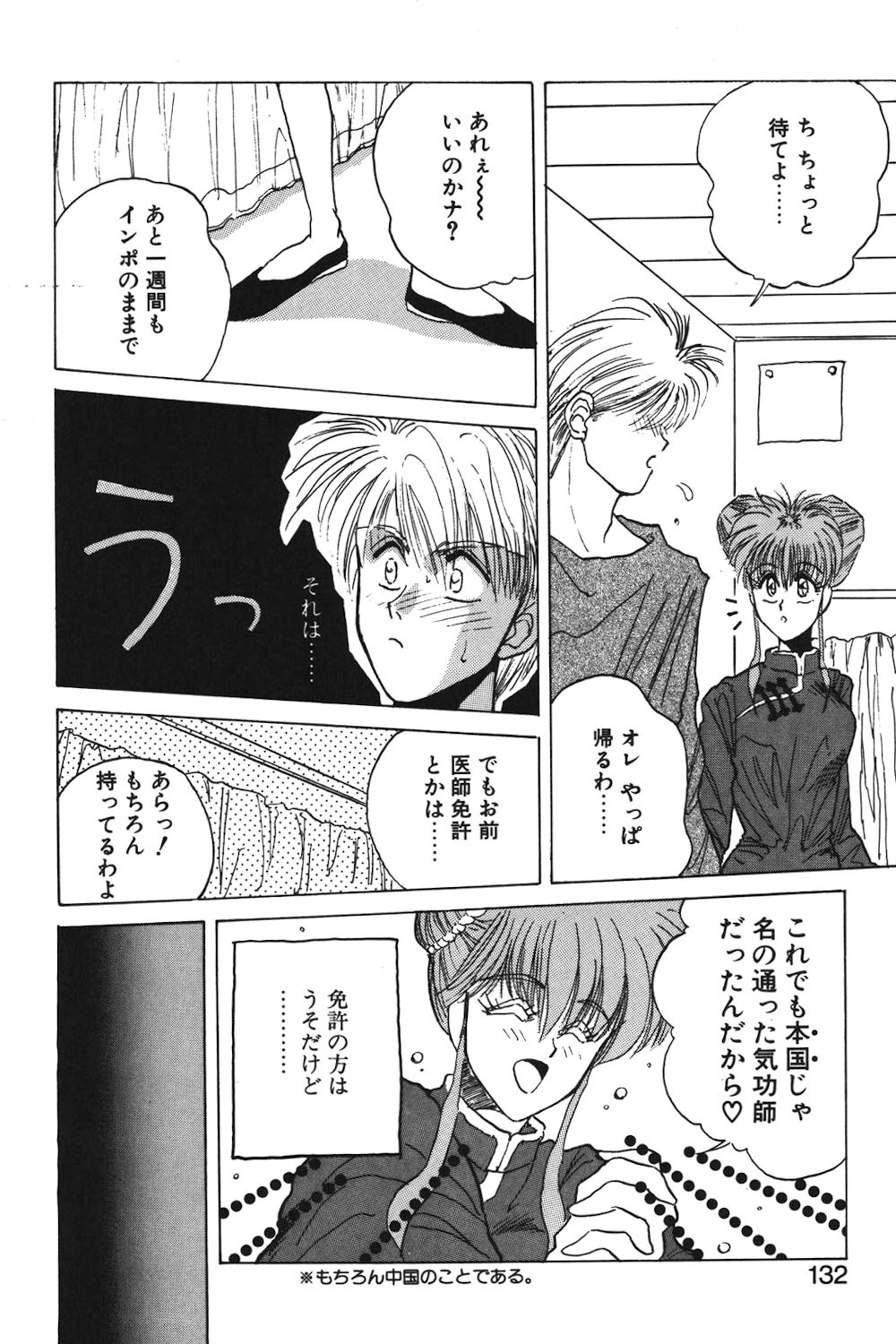 Page 129