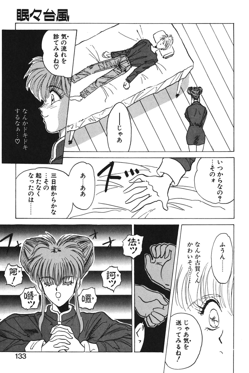 Page 130
