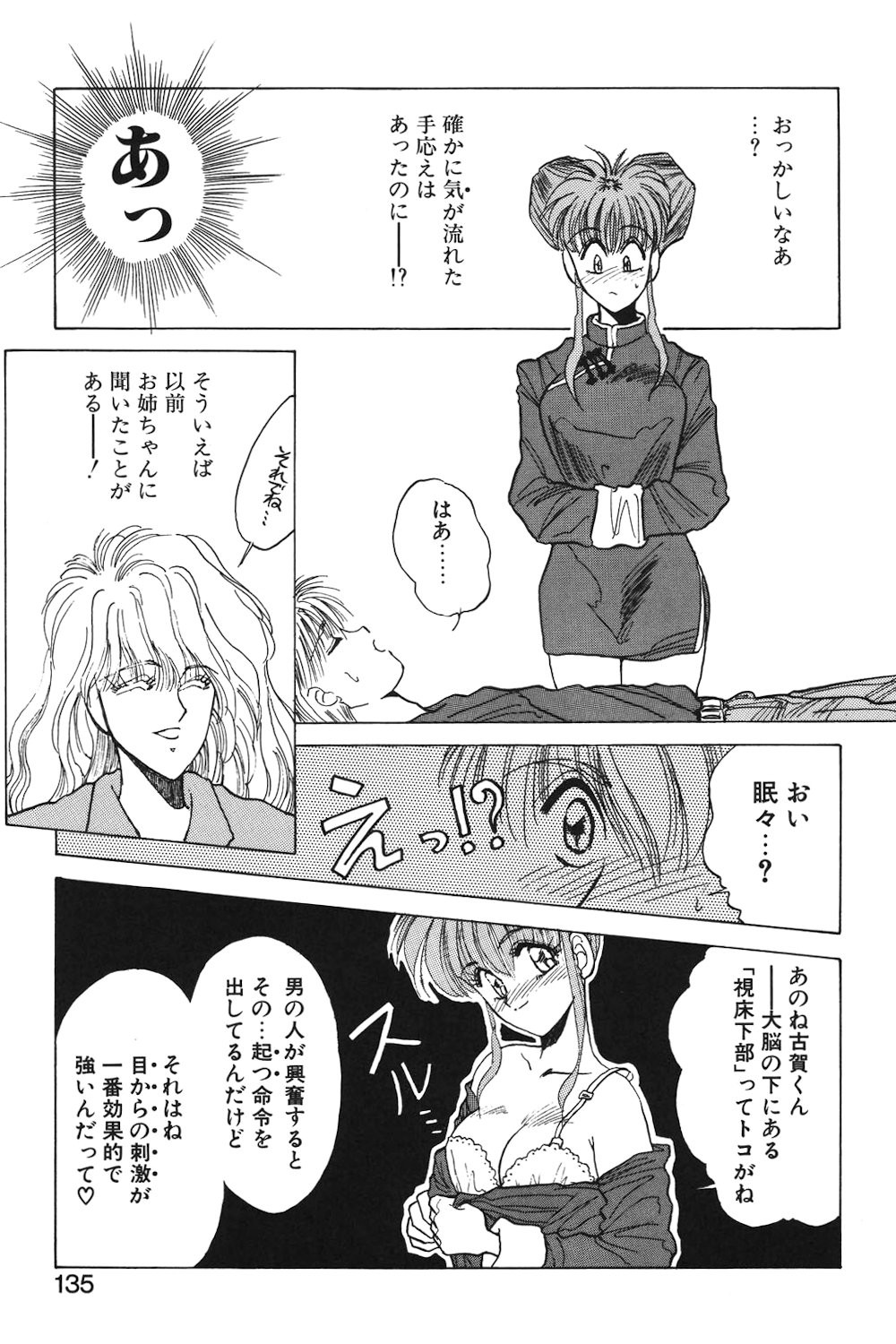 Page 132
