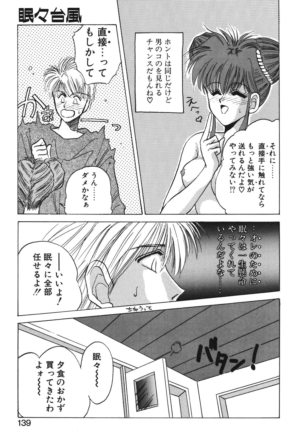 Page 136