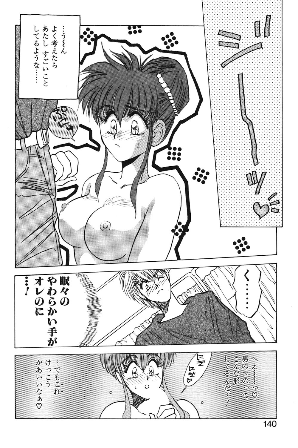 Page 137