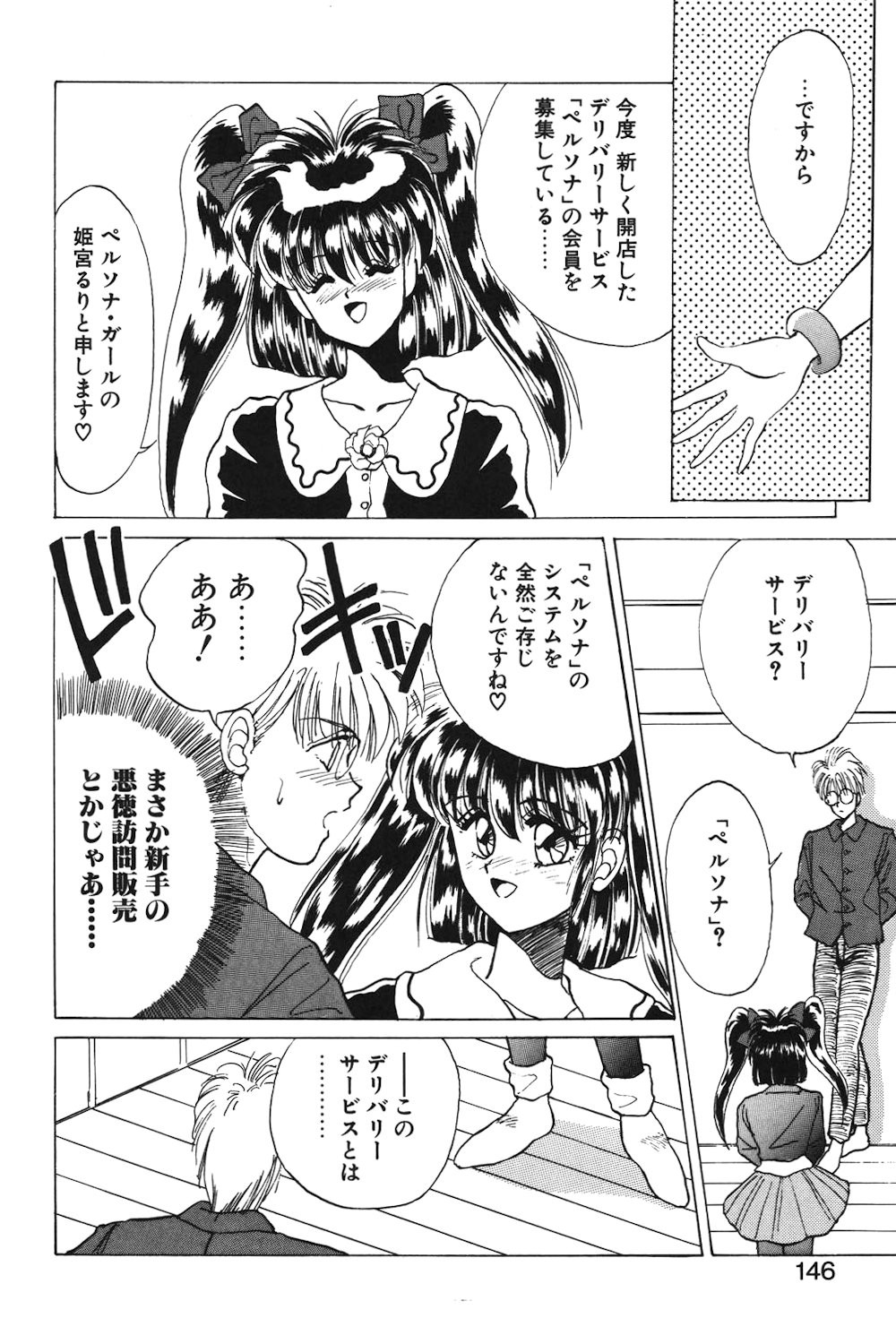 Page 143