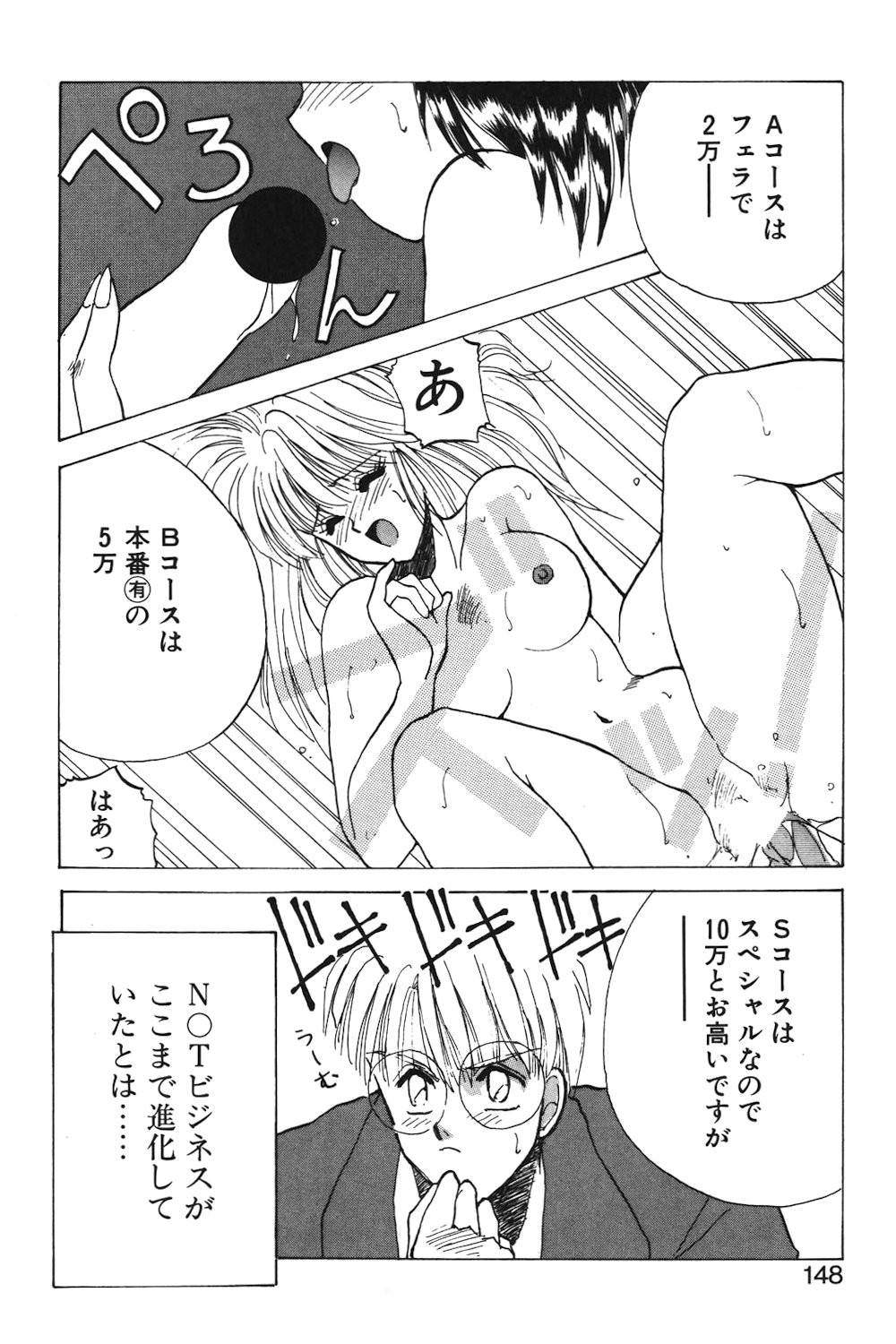 Page 145