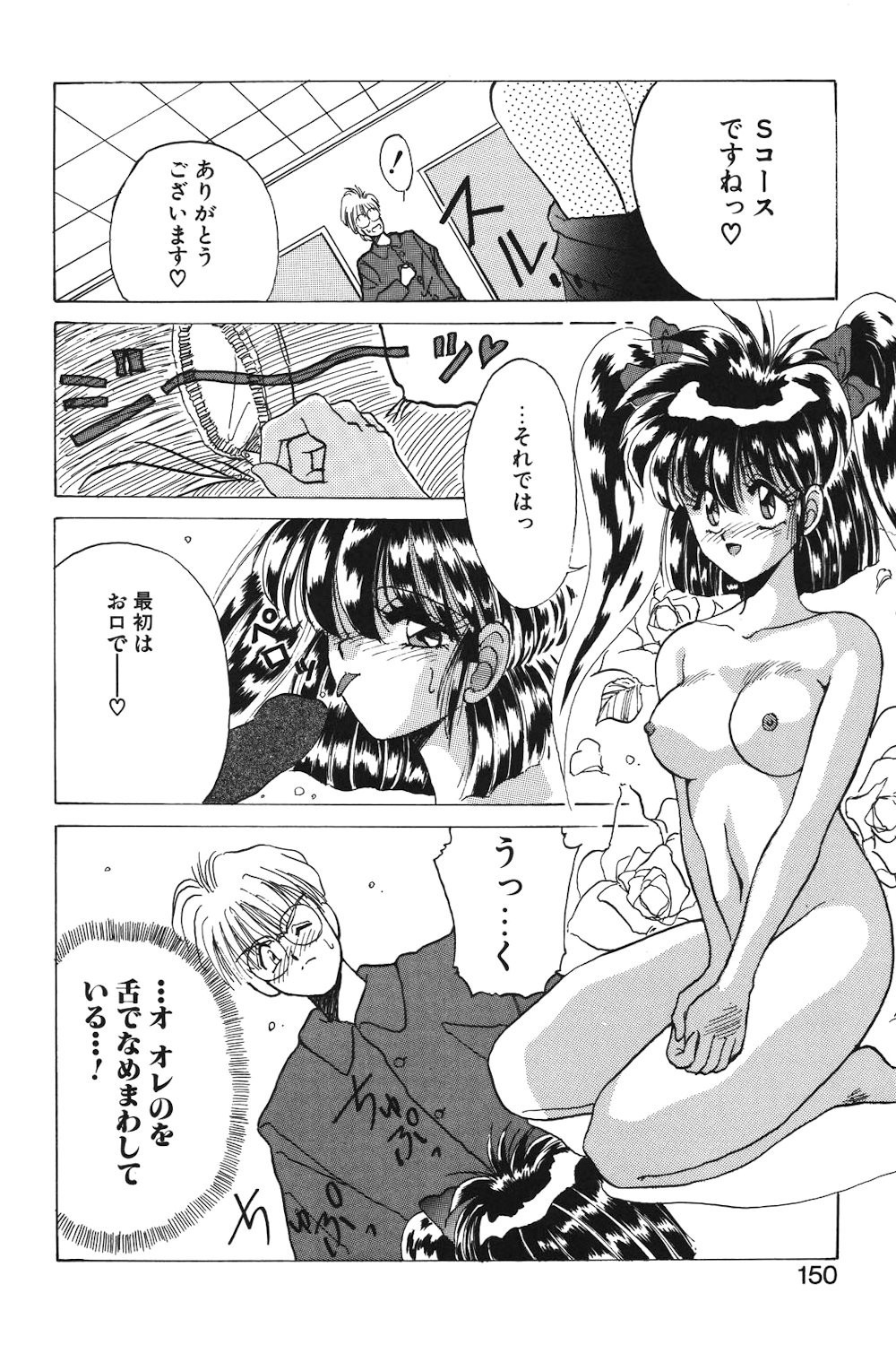 Page 147