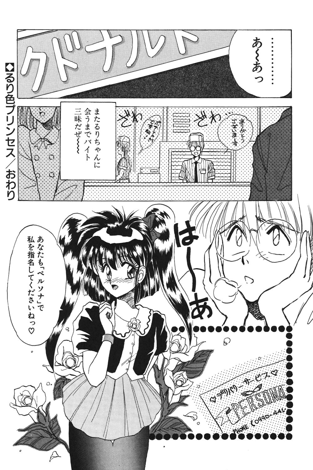 Page 159