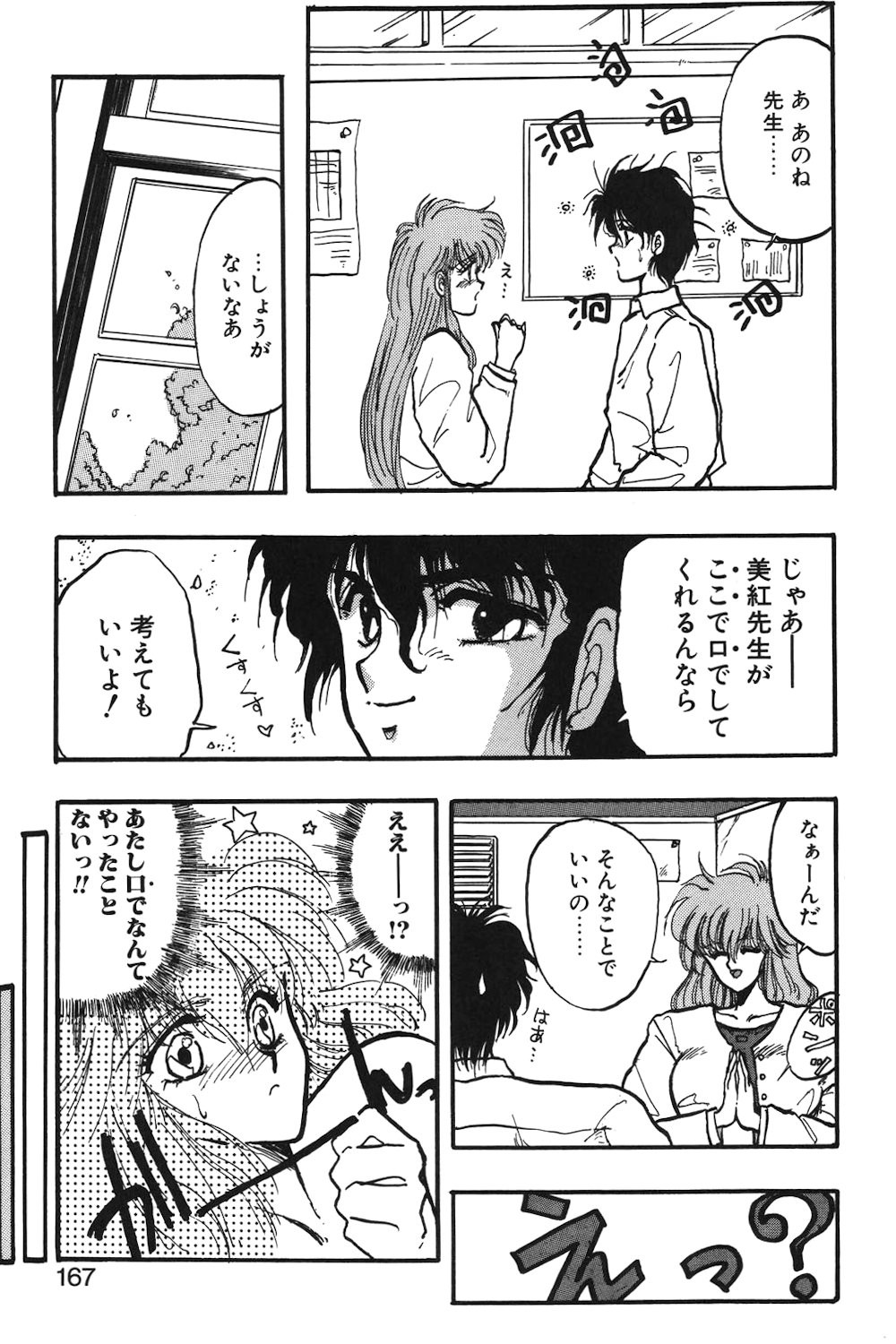 Page 164