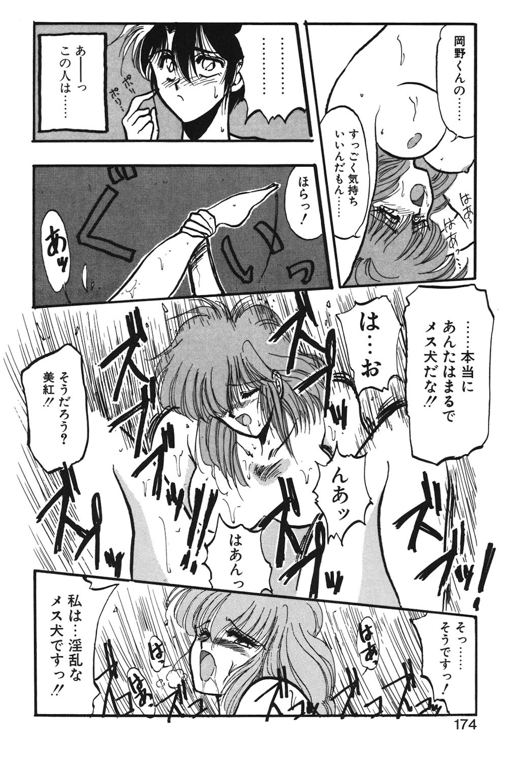 Page 171