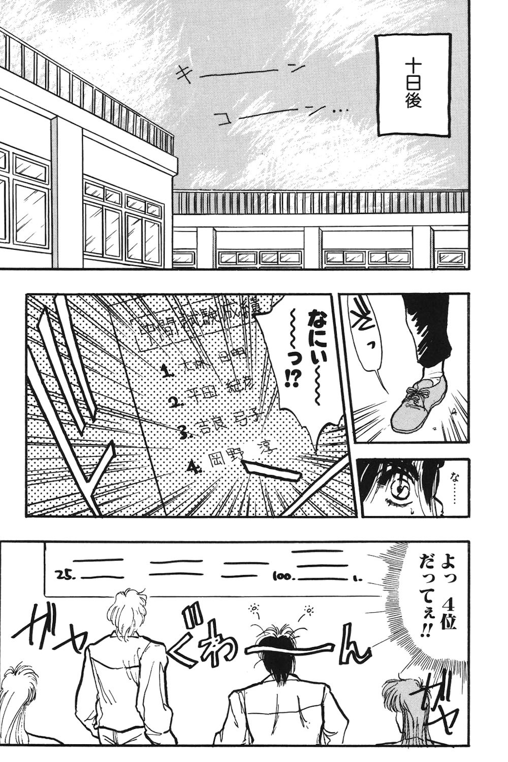 Page 174