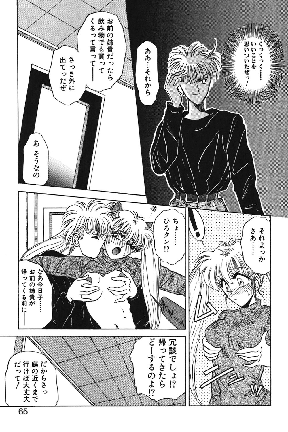 Page 62