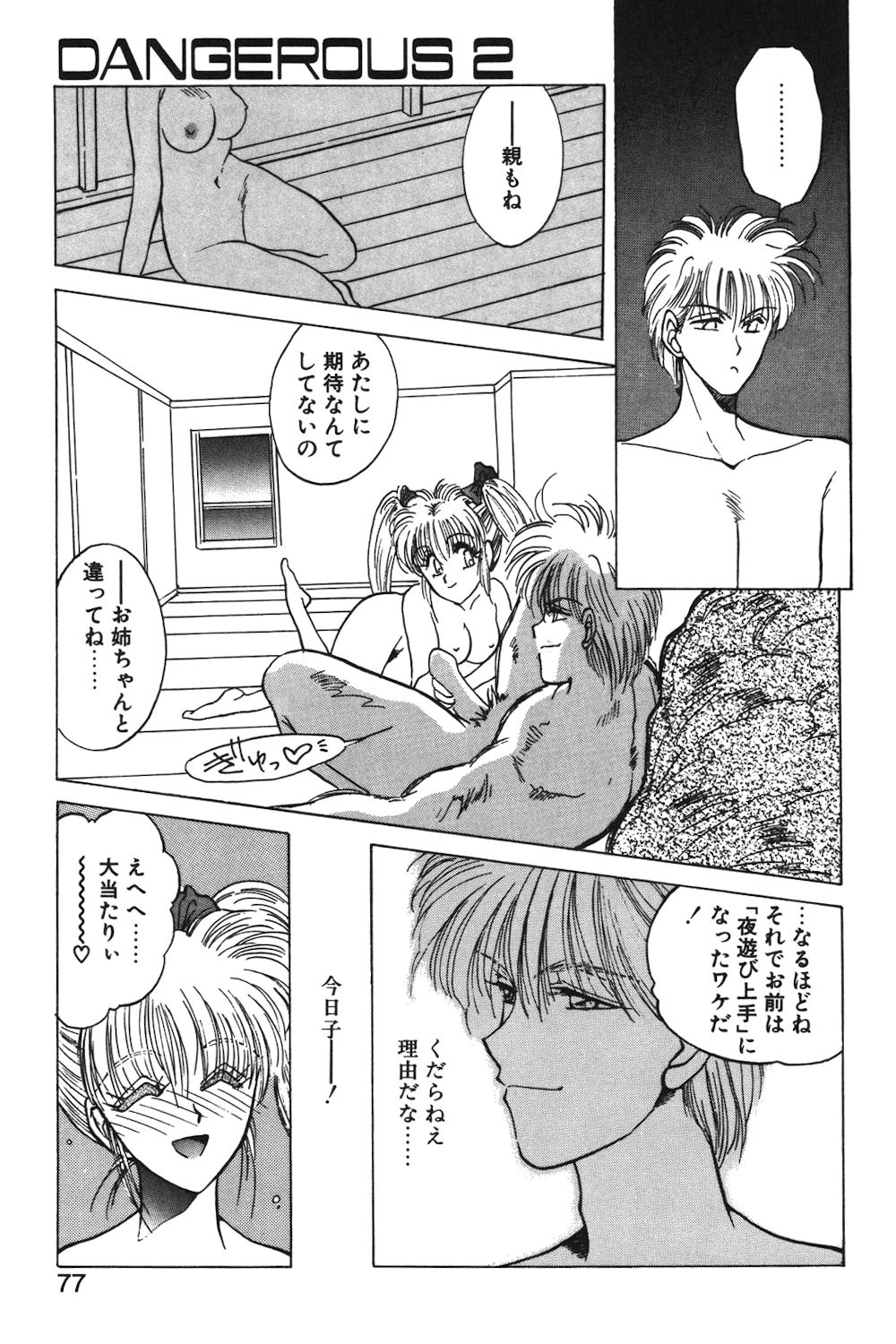 Page 74