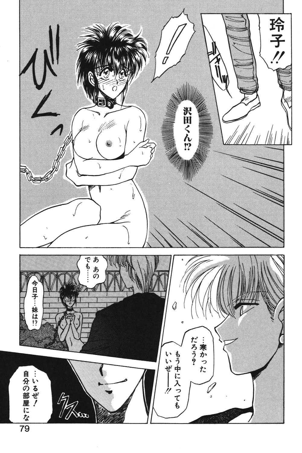 Page 76