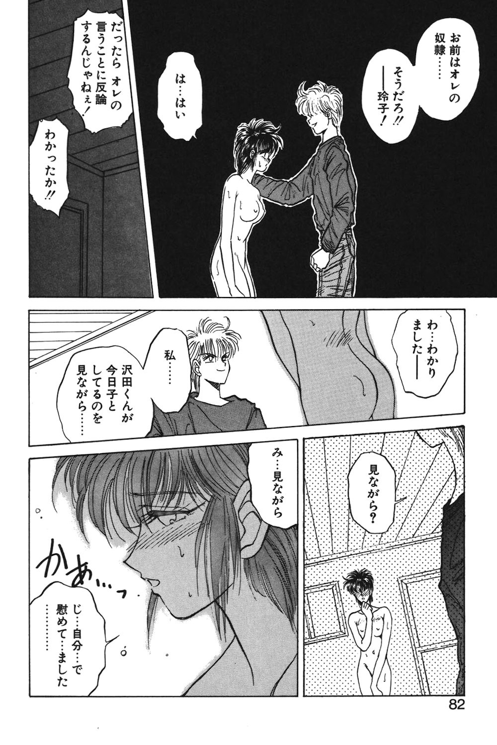 Page 79