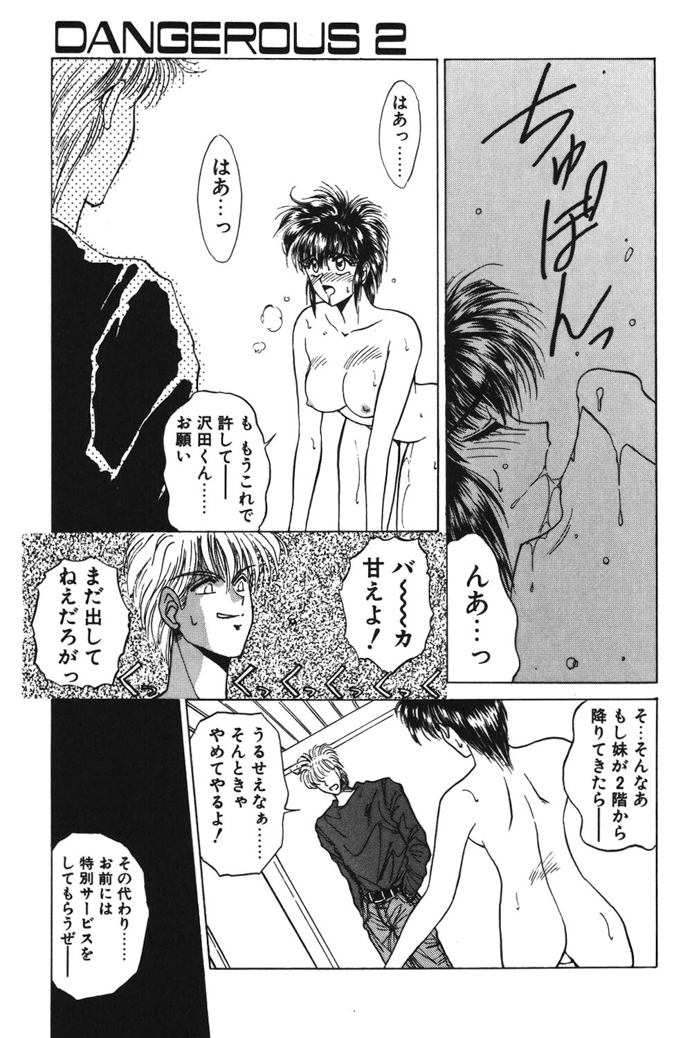 Page 82