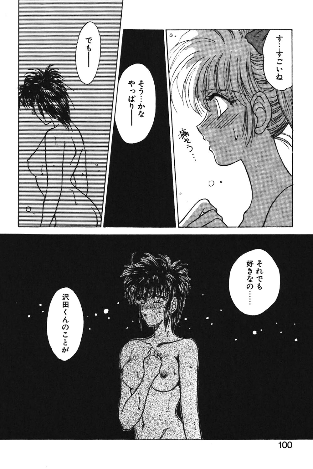 Page 97