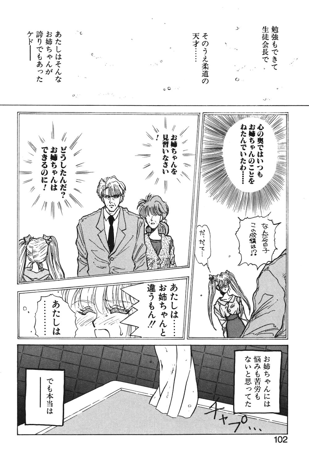 Page 99