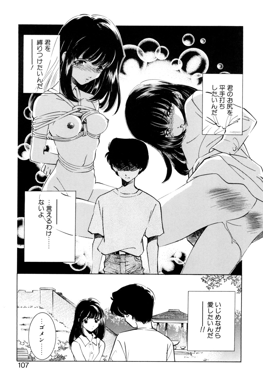 Page 106