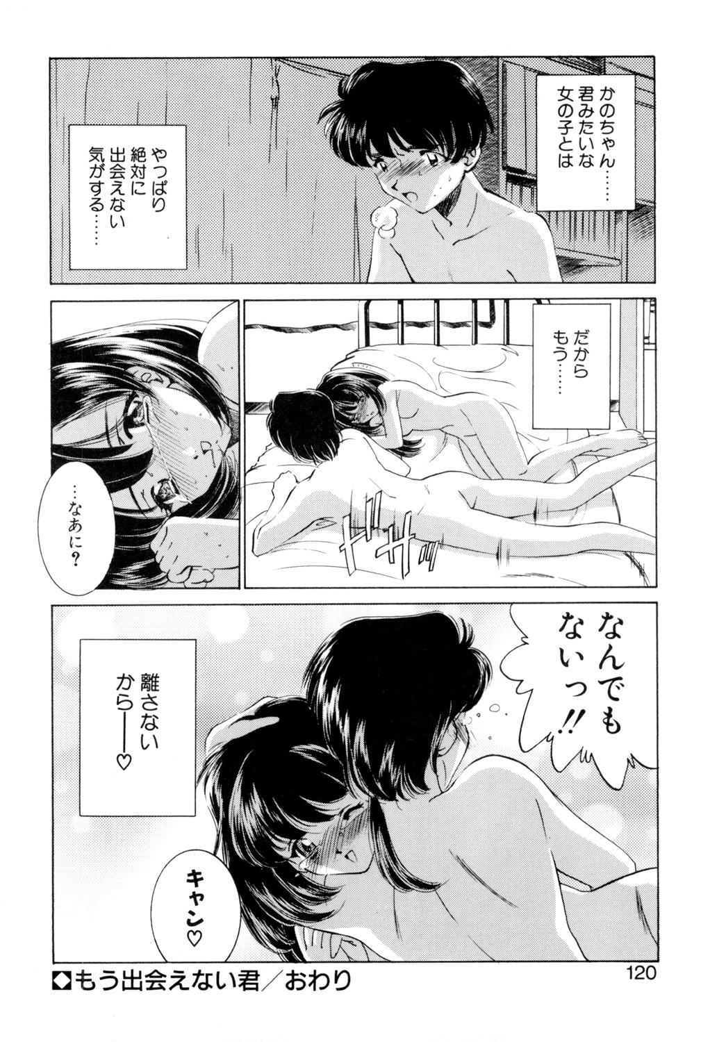 Page 119