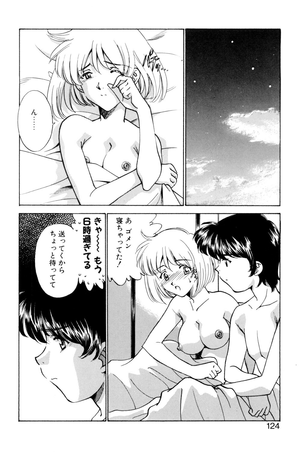 Page 123