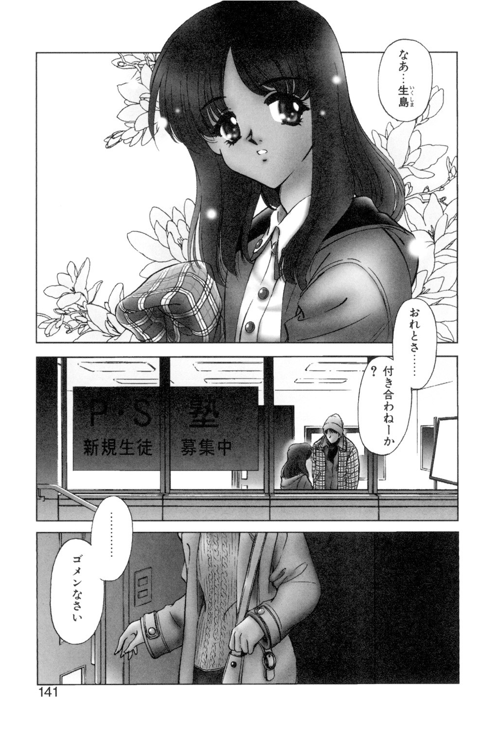 Page 140