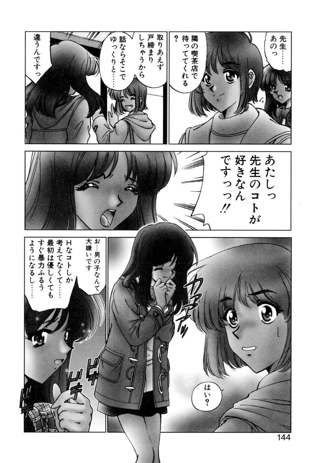 Page 143