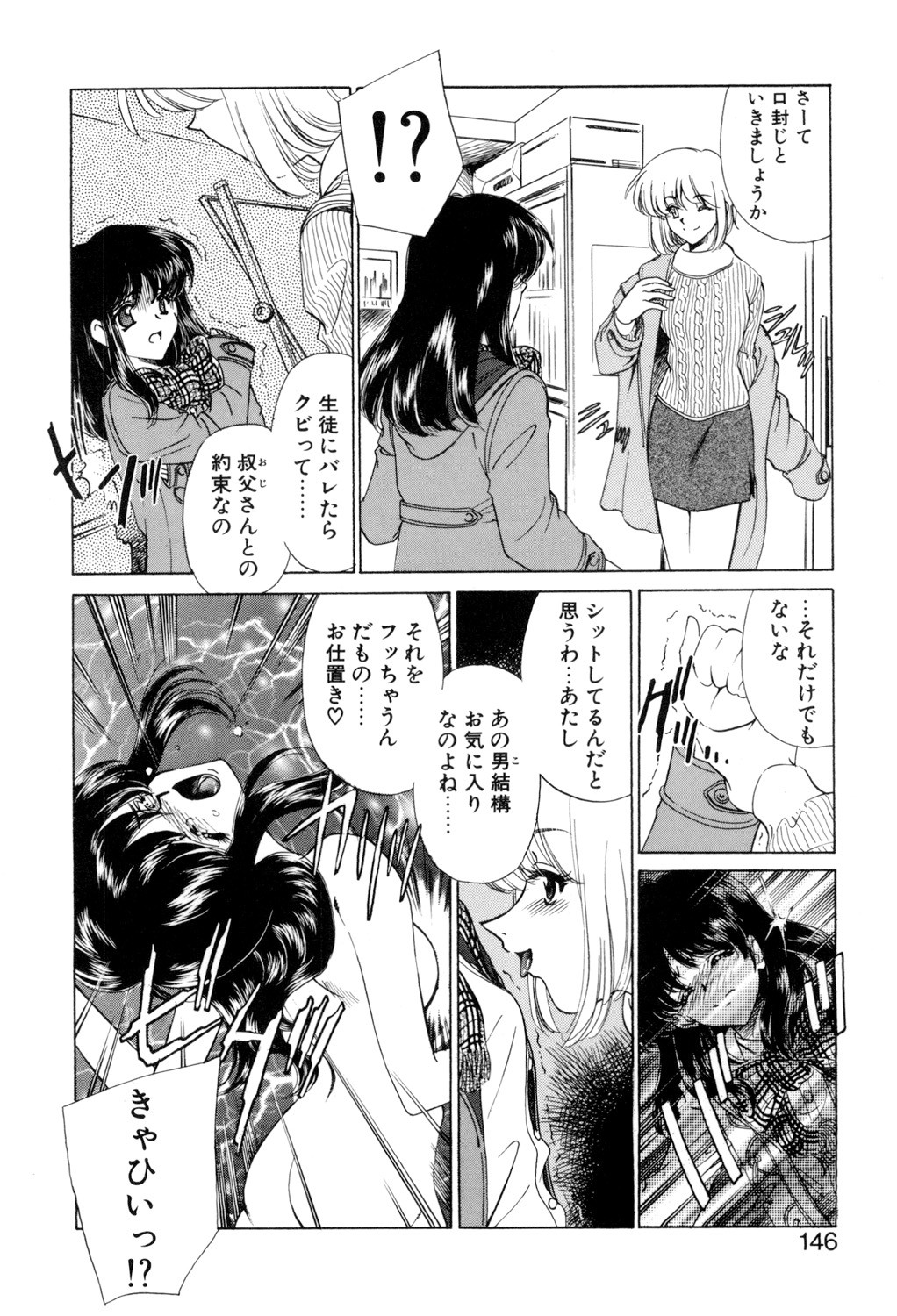 Page 145
