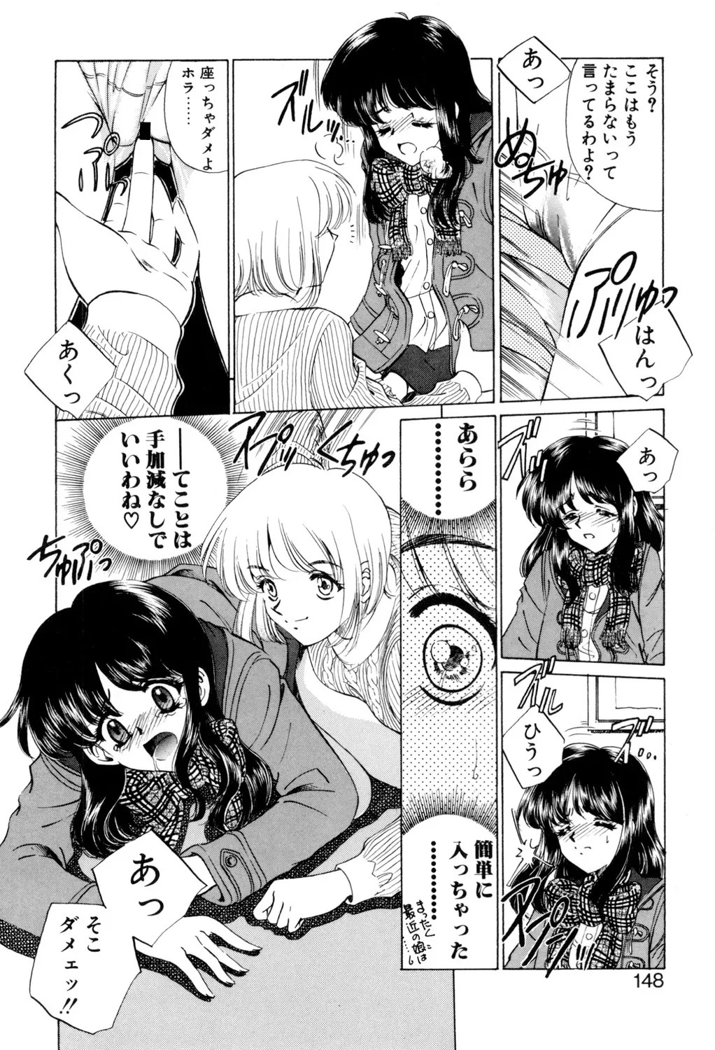 Page 147