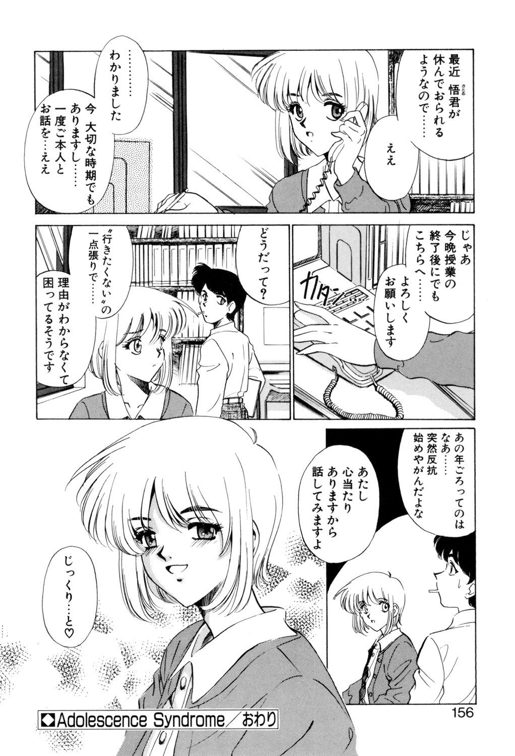Page 155