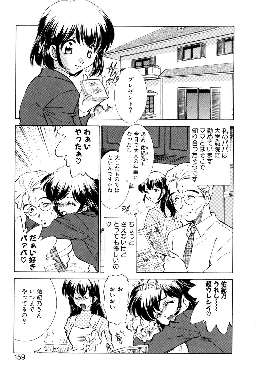 Page 158