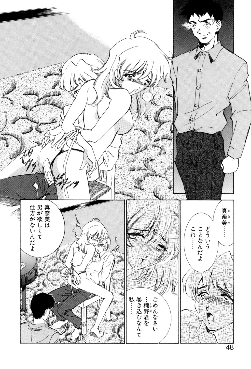 Page 47