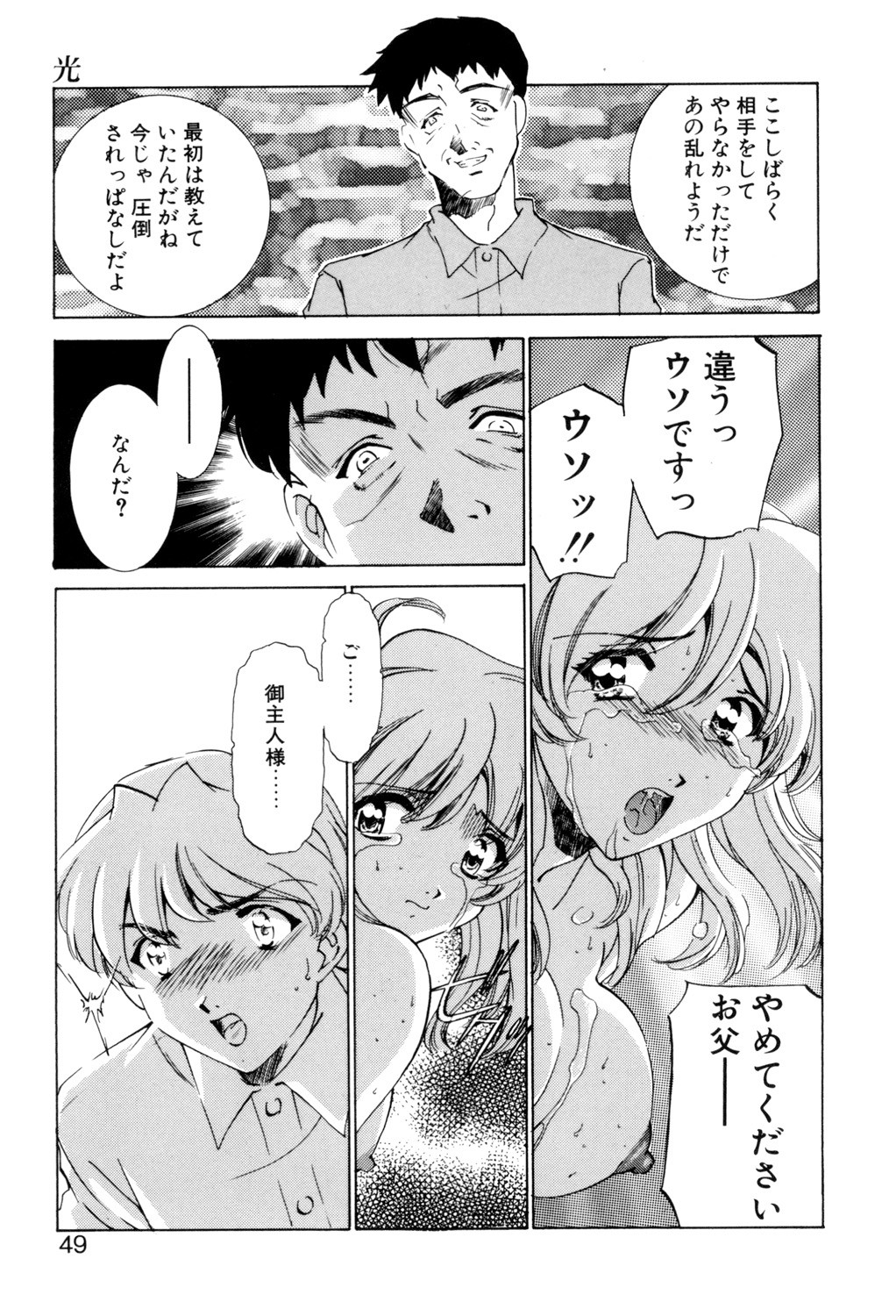 Page 48