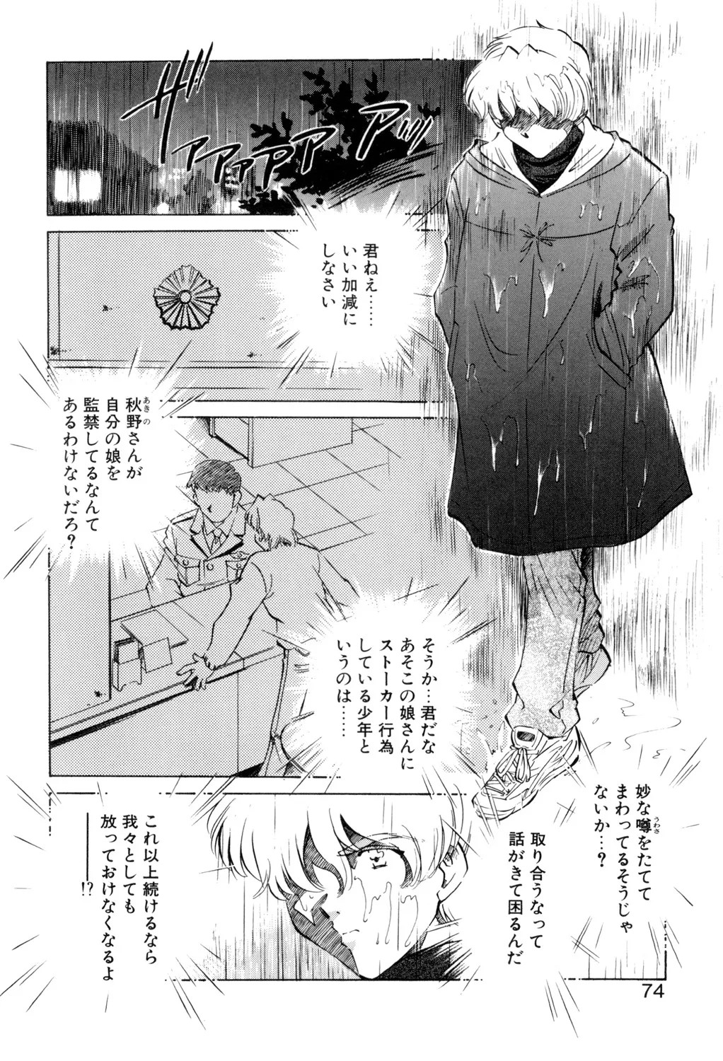 Page 73