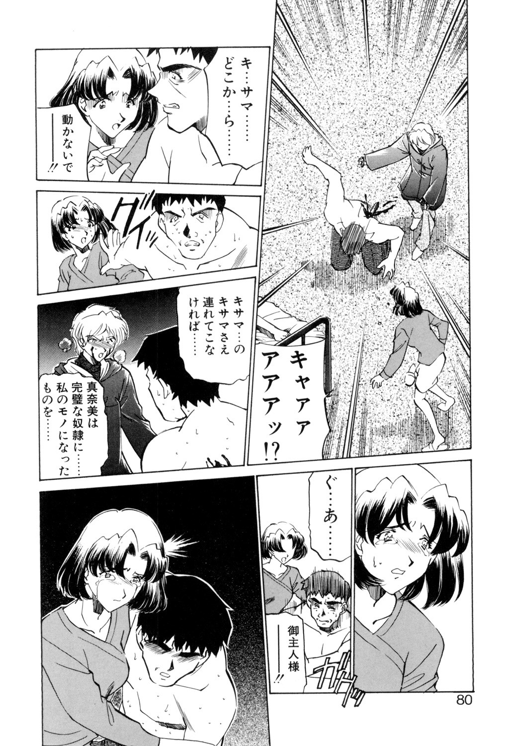 Page 79
