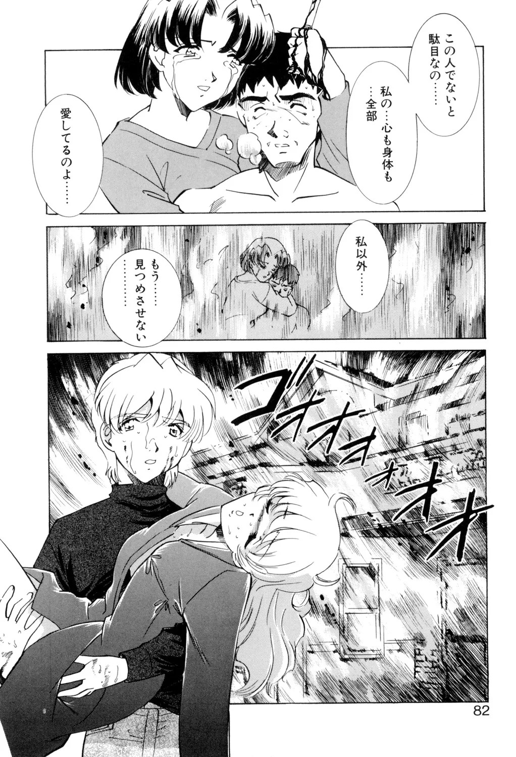 Page 81