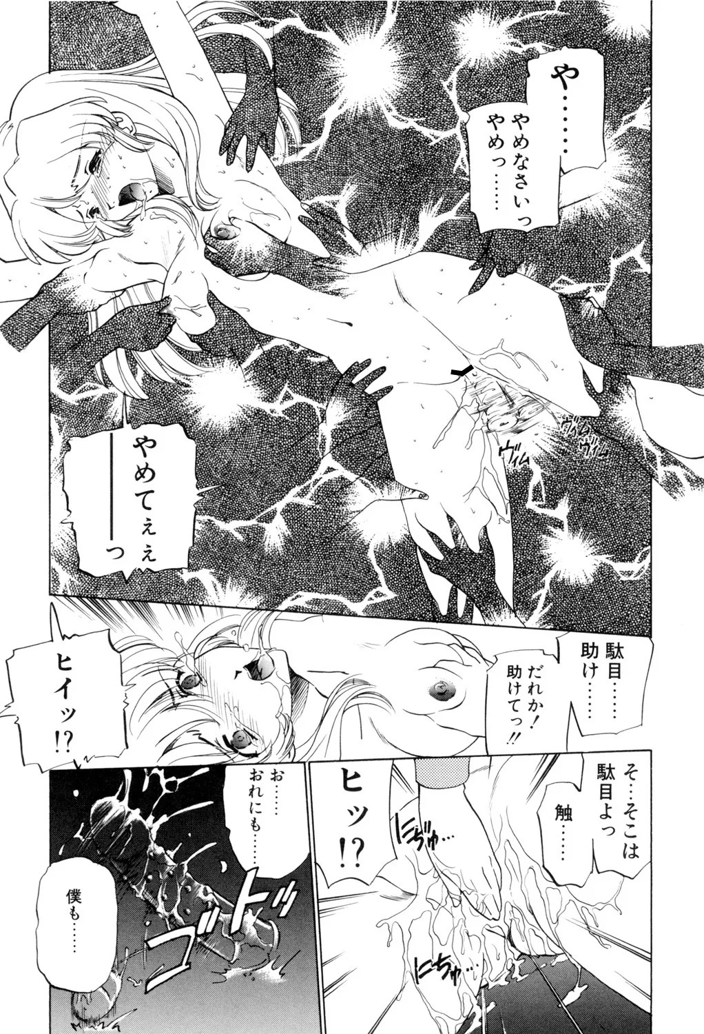 Page 94