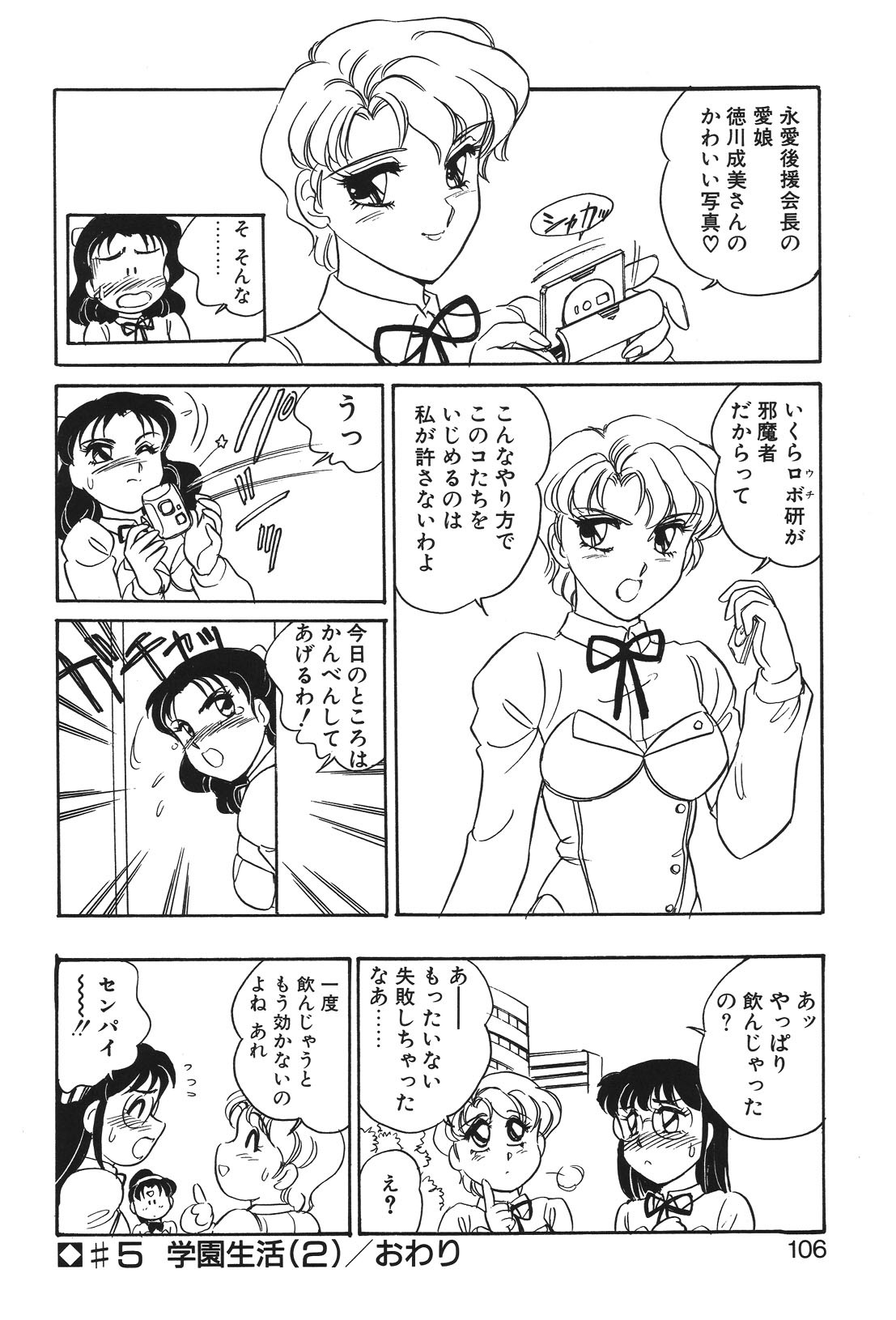 Page 103
